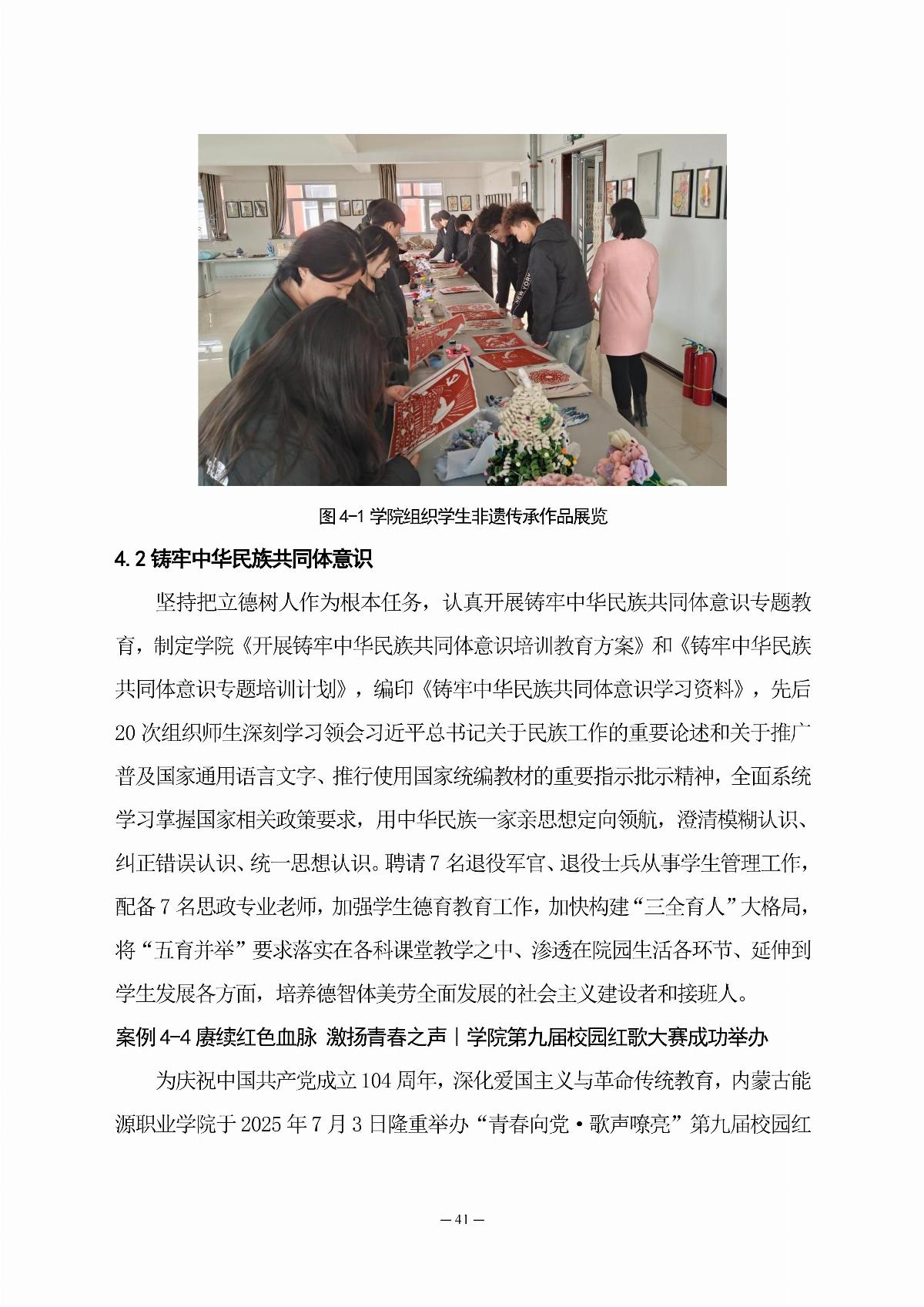 BB贝博艾弗森官方网站职业教育年度质量报告（2025年度）_50.jpg